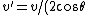 v' = v/(2cos\theta)